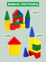 Набор строительный - Фото 2