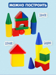 Набор строительный - Фото 2