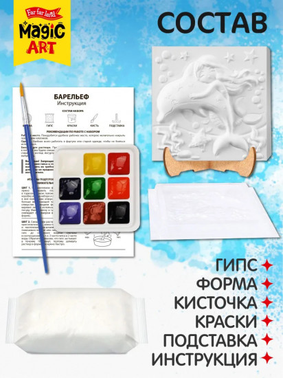 Набор для создания барельефа