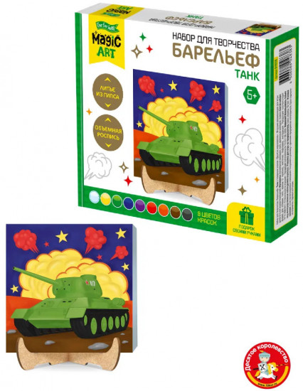 Набор для создания барельефа «Танк»