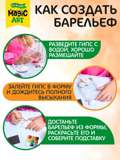 Набор для создания барельефа «Танк»