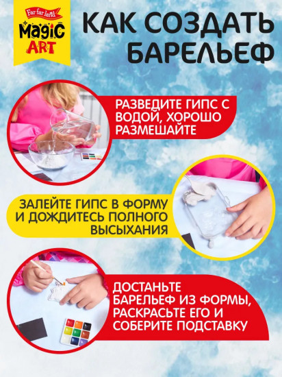 Набор для создания барельефа «Самолёт»