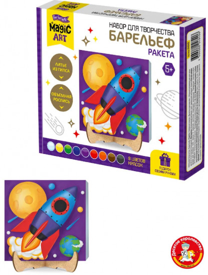 Набор для создания барельефа «Ракета»