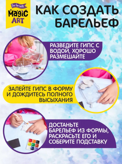 Набор для создания барельефа «Ракета»