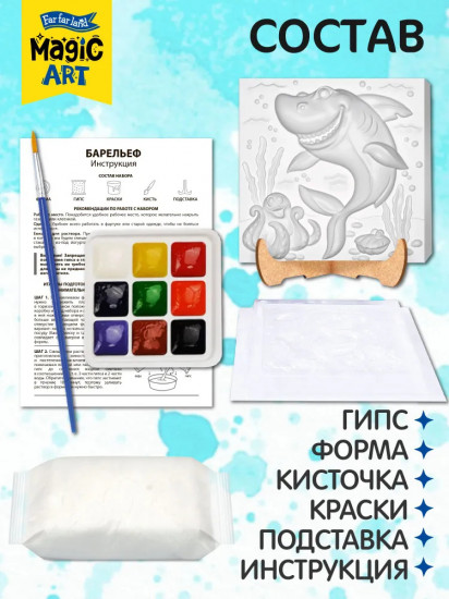 Набор для создания барельефа «Акула»