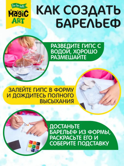 Набор для создания барельефа «Лебедь»