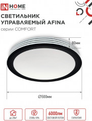 Светильник светодиодный с пультом ДУ «Afina» - Фото 1