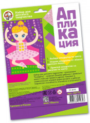 Аппликация «Балерина» - Фото 1