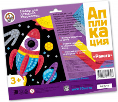 Аппликация «Ракета» - Фото 2