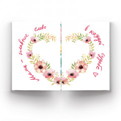 Буклет-заготовка «Лучшей на свете маме» - Фото 2