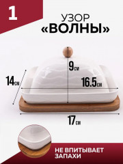 Маслёнка на подставке - Фото 1