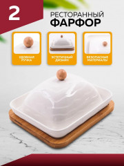 Маслёнка на подставке - Фото 2