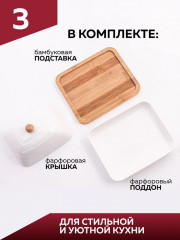 Маслёнка на подставке - Фото 3