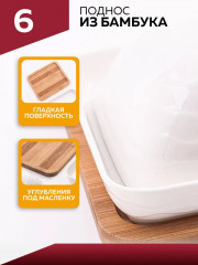 Маслёнка на подставке - Фото 6