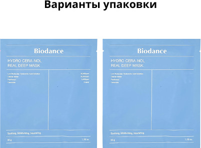 Маска для лица «Hydro cera-nol real deep mask»