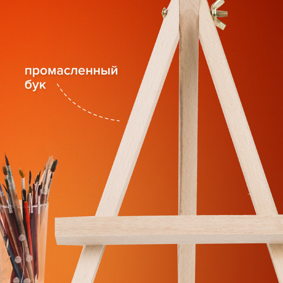 Мольберт настольный из бука