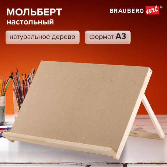 Мольберт-планшет настольный из липы