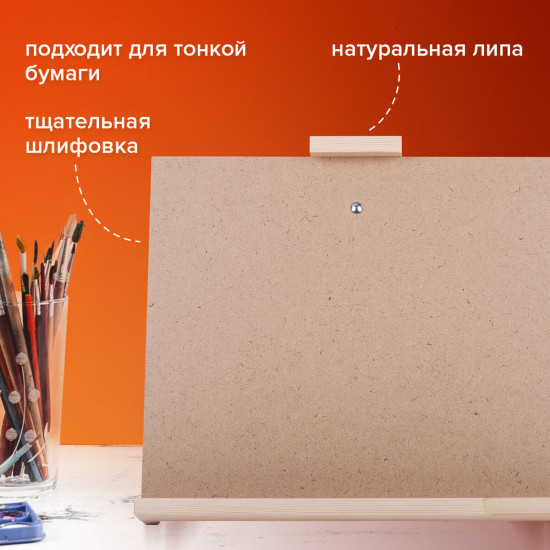Мольберт настольный