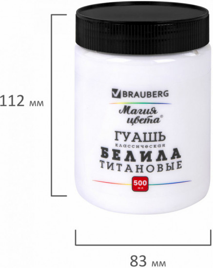 Гуашь классическая