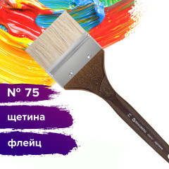 Кисть художественная профессиональная №75 - Фото 4