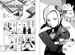 Токийский гуль. Книга 5 - Фото 1