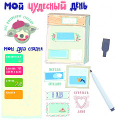 Планер магнитный с маркером «Мой чудесный день» - Фото 4