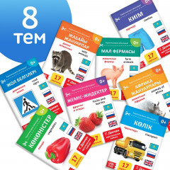 Карточки Домана развивающие на казахском языке - Фото 4