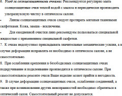 Очки женские имиджевые - Фото 4