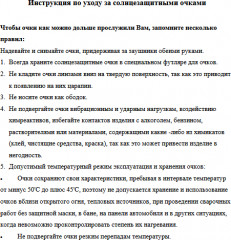 Очки женские имиджевые - Фото 3