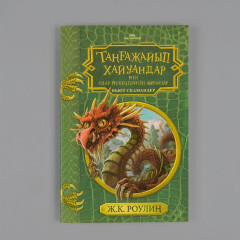 Таңғажайып хайуандар мен олар мекендейтін аймақтар - Фото 1