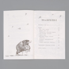 Таңғажайып хайуандар мен олар мекендейтін аймақтар - Фото 3