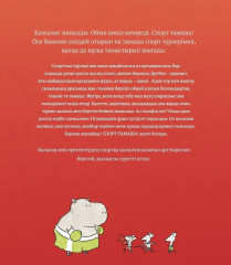 Тамаша спорт - Фото 1