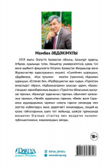 Қараман қарақшы - Фото 2