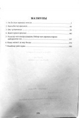 Қараман қарақшы - Фото 3