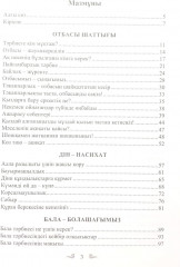 Жанұя жарасымы - Фото 1