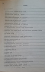 Фортепианоға арналған 100 шығармалар - Фото 2