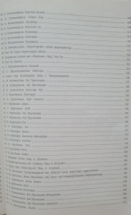 Фортепианоға арналған 100 шығармалар - Фото 3