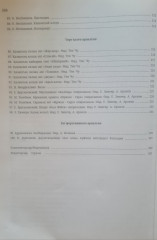 Фортепианоға арналған 100 шығармалар - Фото 4