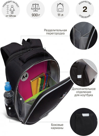 Рюкзак школьный