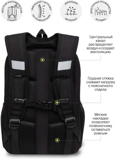 Рюкзак школьный