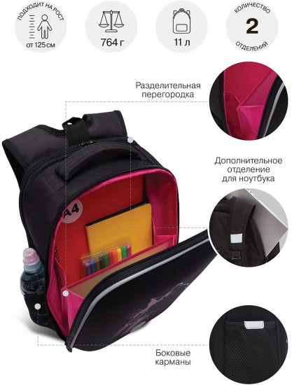 Рюкзак школьный