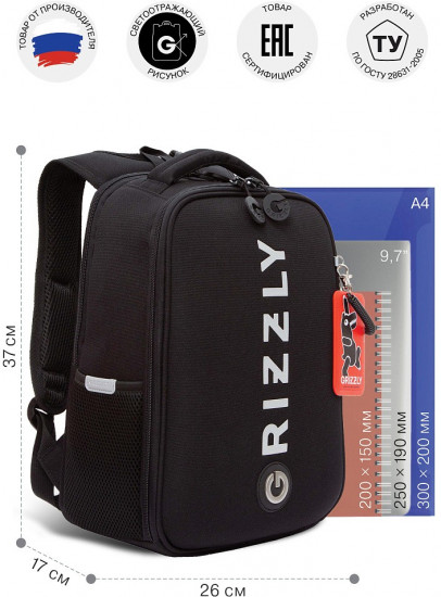 Рюкзак школьный