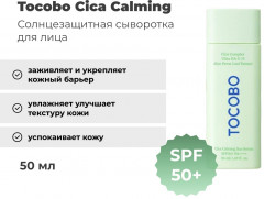 Крем солнцезащитный «Cica Calming Sun Serum SPF 50+ PA+++» - Фото 1