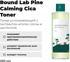 Тонер с экстрактами сосны и центеллы «Pine Calming Cica Toner» - Фото 1