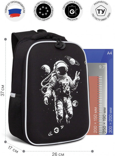 Рюкзак школьный