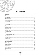 Ұлы Дала Хандары - Фото 1