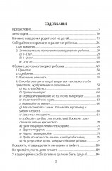 Ребенок — зеркало родителей - Фото 1