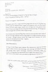 Тентек балақайдың күнделігі. Итше ыстық күндер - Фото 1