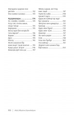 Адамды сүй… - Фото 4