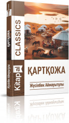 Қартқожа - Фото 1
